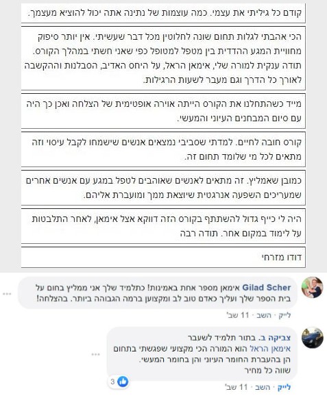 בוגרים כותבים 6